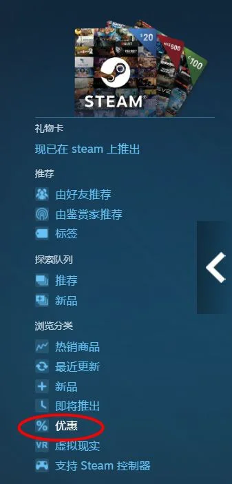 Steam账号改区教程：如何把自己的商店国家及地区改回国区