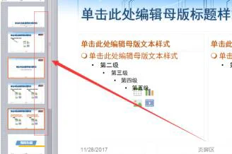 PPT一键批量每页插入logo或图片的详细教程分享截图