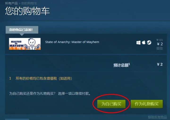 Steam账号改区教程：如何把自己的商店国家及地区改回国区