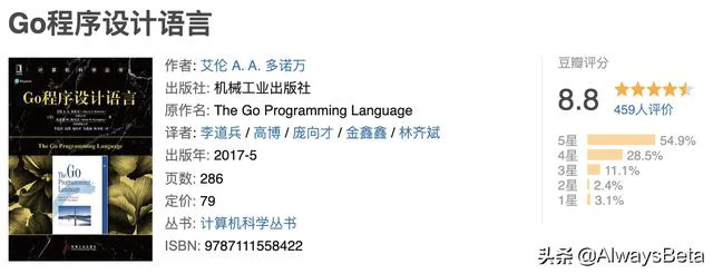 推荐 10 本 Go 经典书籍，从入门到进阶（含下载方式）