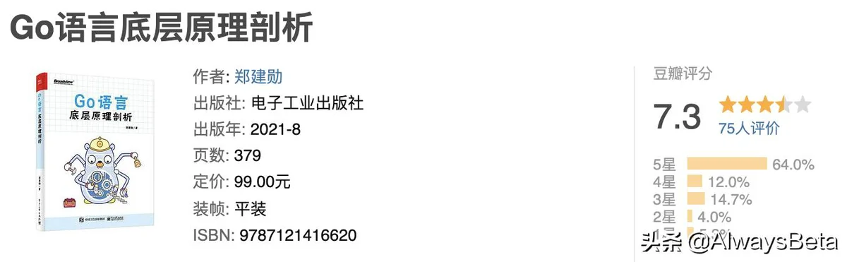 推荐 10 本 Go 经典书籍，从入门到进阶（含下载方式）