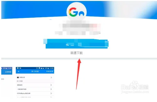 BlueStacks怎么安装Go谷歌安装器3