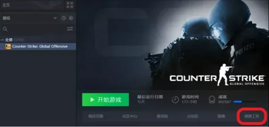 csgo创意工坊