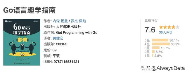 推荐 10 本 Go 经典书籍，从入门到进阶（含下载方式）