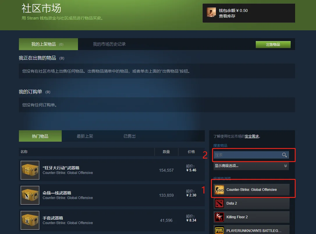 csgo钥匙怎么获得（最详细CSGO钥匙开箱教程）  第5张