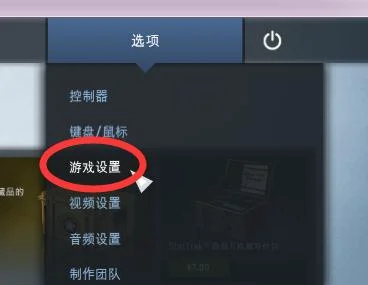 《CSGO》怎么显示fps和ping