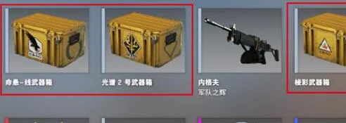 csgo怎么开箱子?csgo开箱子图文教程