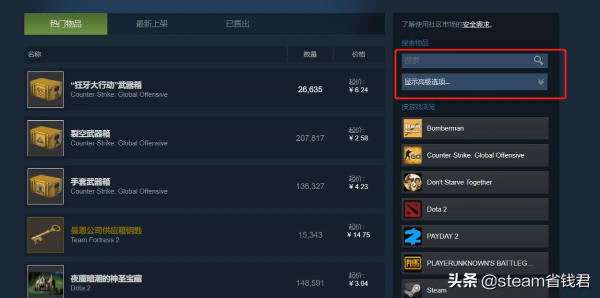 csgo怎么直接买皮肤（反恐精英购买皮肤教程）