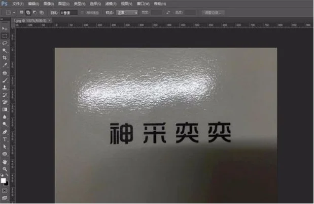 用ps如何抠图扣出logo？通道抠图logo的教程