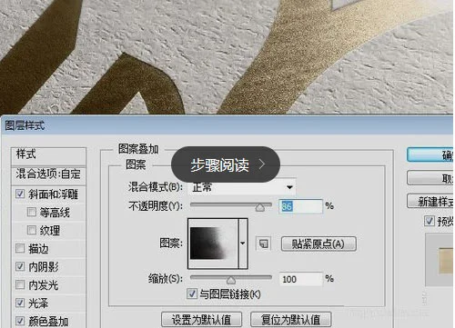 Photoshop制作烫金效果的LOGO教程,PS教程,PS家园网