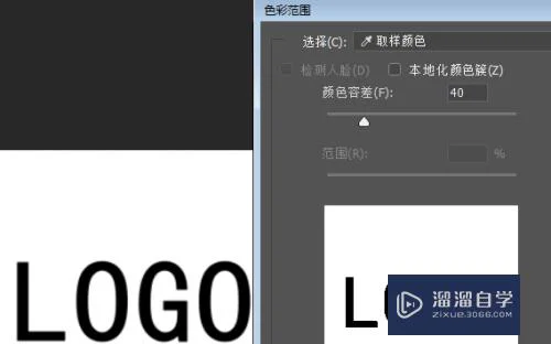 Photoshop怎样抠logo？