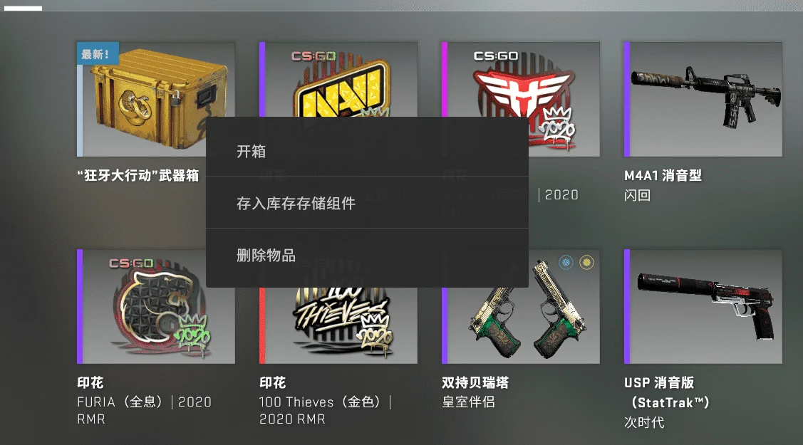 csgo钥匙怎么获得（最详细CSGO钥匙开箱教程）  第7张