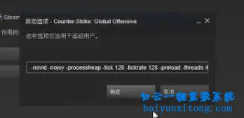 win10系统玩CSGO游戏fps非常低怎么解决步骤