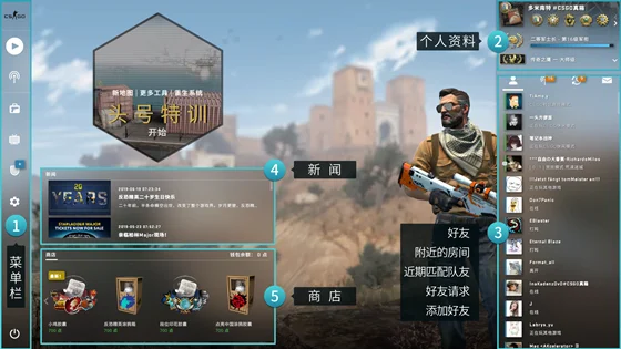 csgo新手指南1