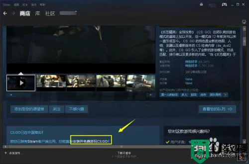 csgo在steam叫什么_steam如何下载csgo