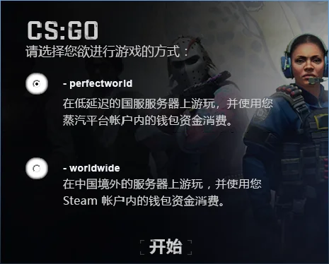 csgo钥匙怎么获得（最详细CSGO钥匙开箱教程）  第3张