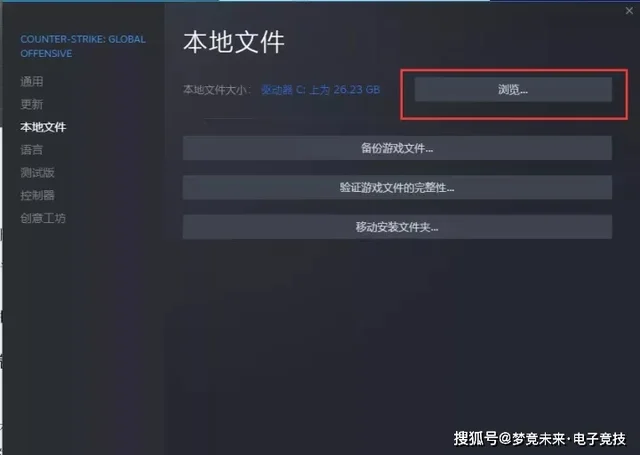 梦竞未来电竞教练小课堂之CSGO游戏基础设置（上篇）