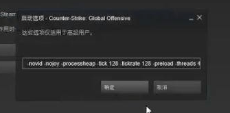 win10玩csgo怎么优化参数设置 电脑玩csgo顿卡优化教程(7)