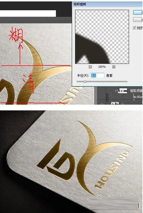 Photoshop制作烫金效果的LOGO教程,PS教程,PS家园网