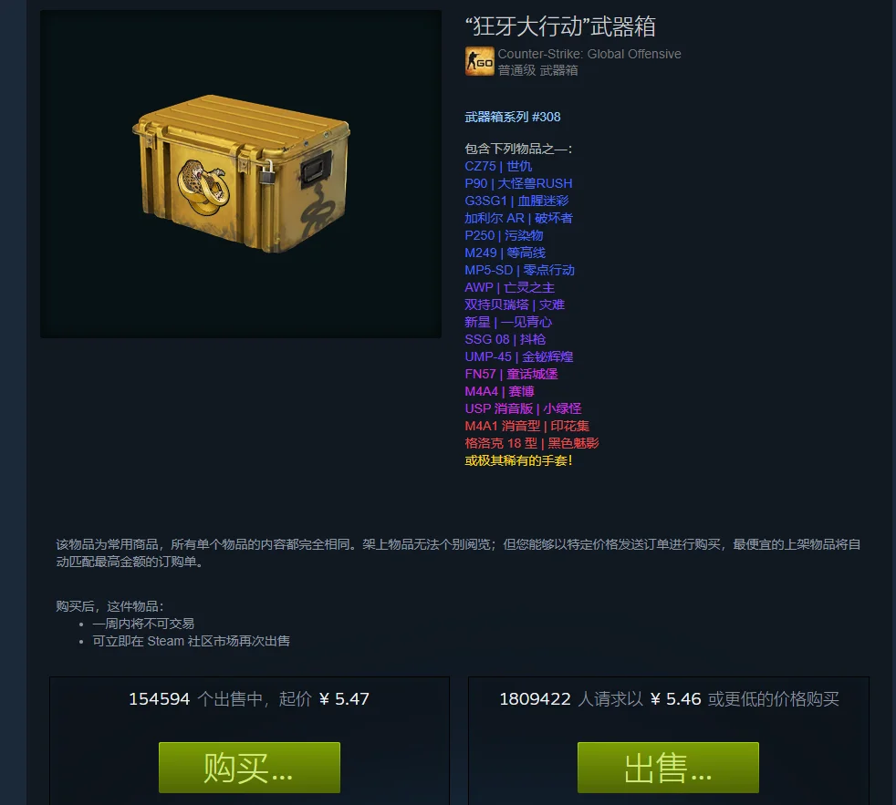 csgo钥匙怎么获得（最详细CSGO钥匙开箱教程）  第6张