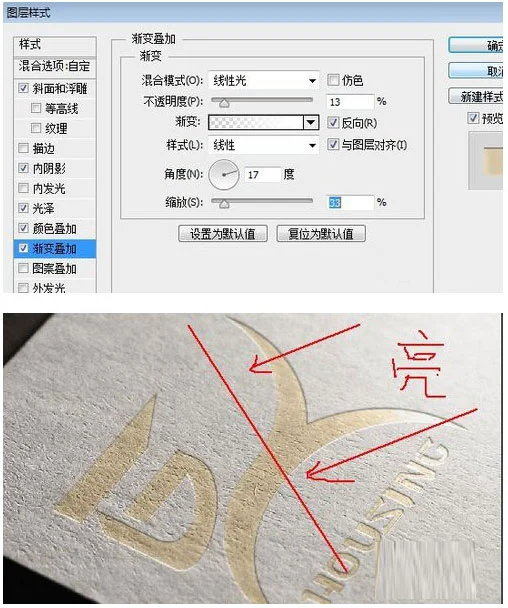 Photoshop制作烫金效果的LOGO教程,PS教程,PS家园网