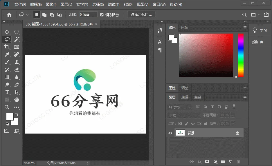 PS抠图教程丨超简单好用的Photoshop抠图小技巧