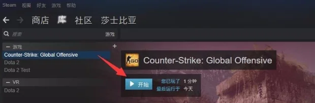 csgo电脑版