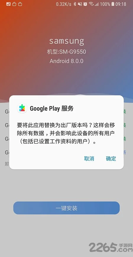 爱吾谷歌安装器官方下载安装