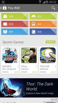 Google play 应用商店的网址是多少