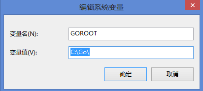 GOROOT变量.png