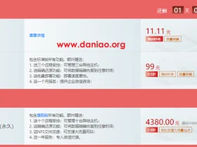 URLOS(有络)云主机Linux服务器面板双十一：11.11元/终身授权