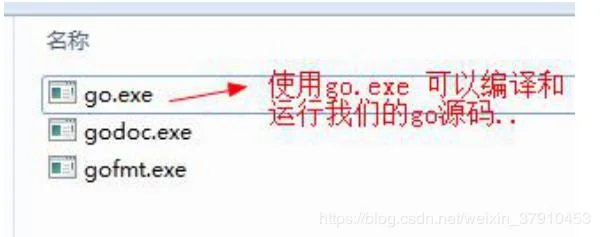 golang基础教程（一）、环境搭建