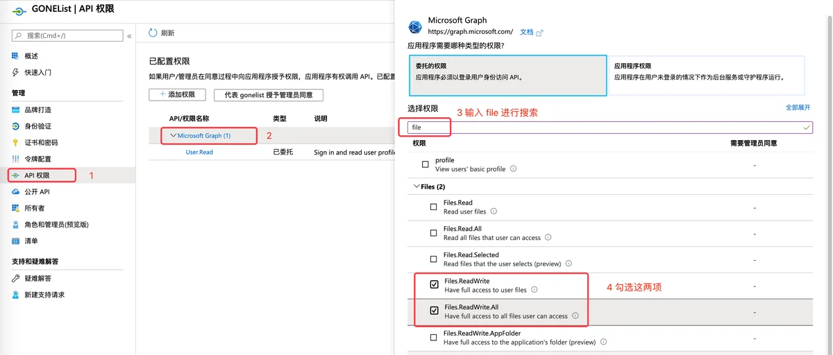 宝塔面板安装gonelist – 一款golang+vue 编写的基于 onedrive 的在线网盘