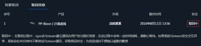 csgoigxe饰品交易网站 igxe如何购买皮肤