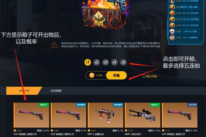 CSGO手机上怎么开箱 手机开箱教程