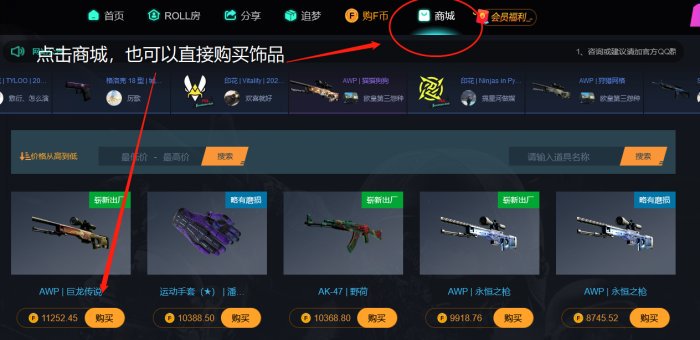 CSGO手机上怎么开箱 手机开箱教程