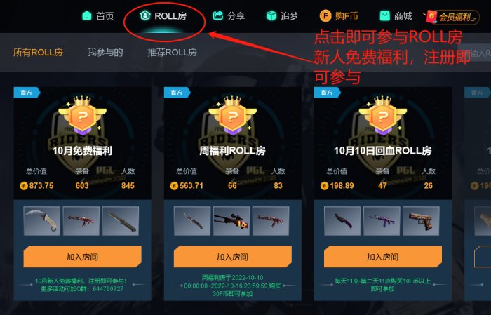 CSGO手机上怎么开箱 手机开箱教程