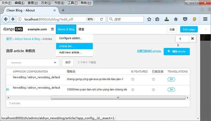 Django cms 教程七：添加文章