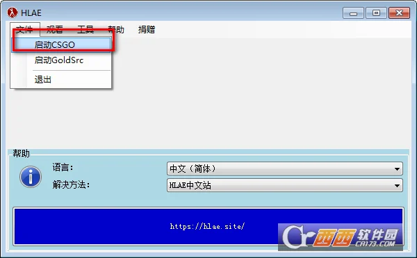 HLAE官方中文版