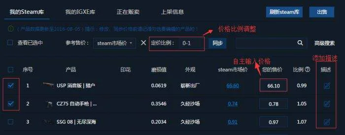 igxe怎么卖东西 csgoigxe怎么出售