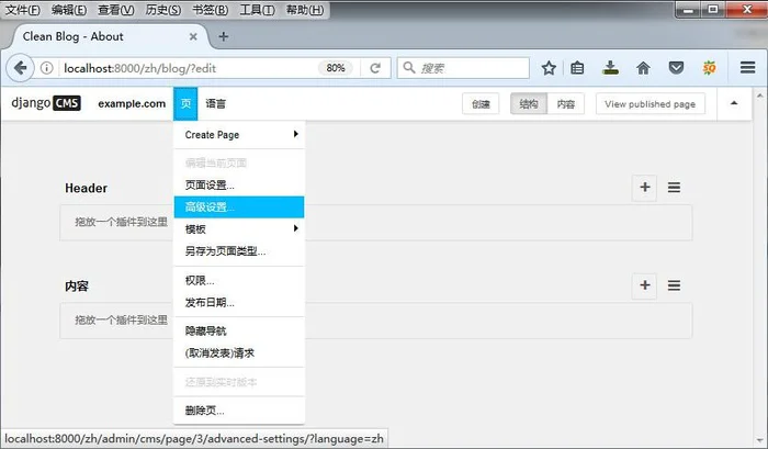 Django cms 教程七：添加文章