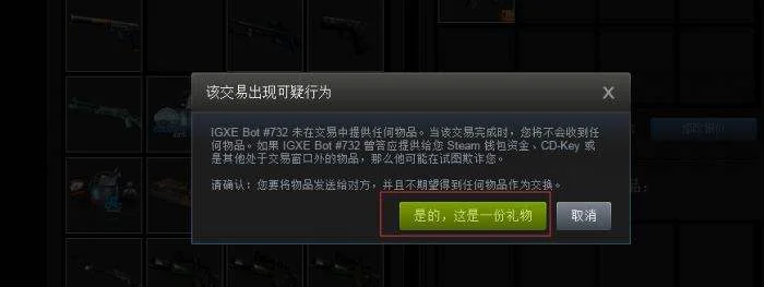 igxe怎么卖东西 csgoigxe怎么出售