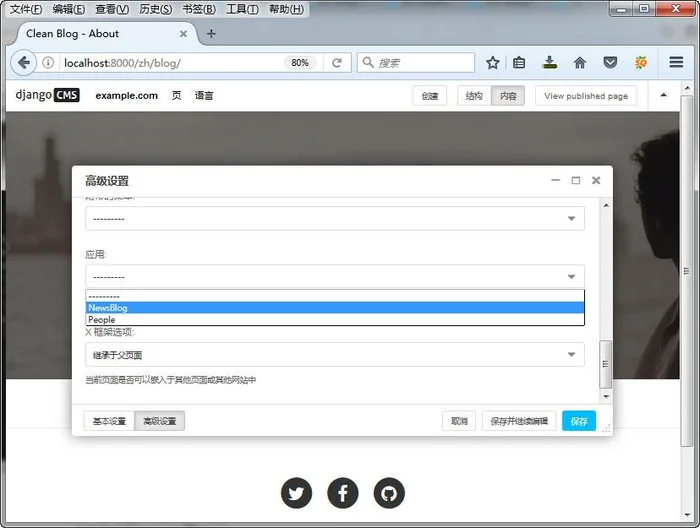 Django cms 教程七：添加文章