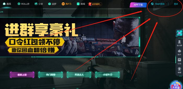 CSGO手机上怎么开箱 手机开箱教程