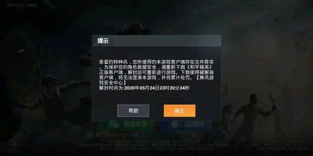 csgo外挂网站 “吃鸡”玩家总结6个防误封技巧，小白衣服也算一条，建议收藏