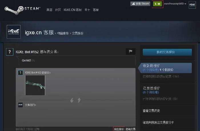 csgoigxe饰品交易网站 igxe如何购买皮肤