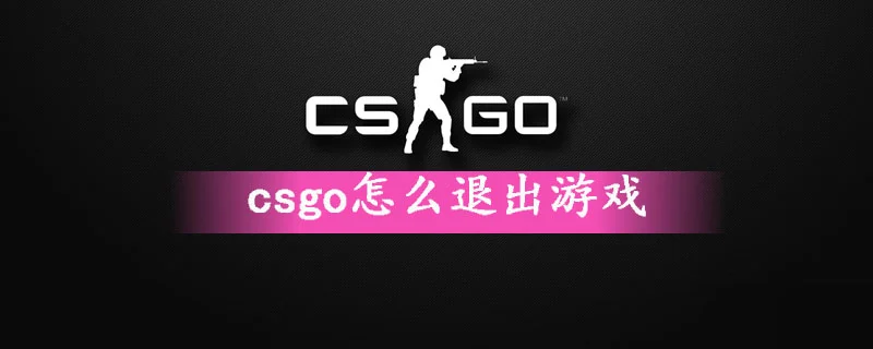 <a class='keyword-tag' href='https://android.9game.cn/zhlist/zh-1438546-1/' data-statis='text:txt_newsdetail-0_keyword_po-1_other-1438546'>csgo怎么</a>退出游戏