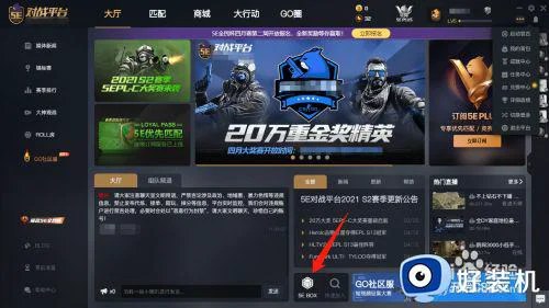 csgo不能在安全服务器上游戏怎么办_csgo不能在安全服务器上游玩修复方法