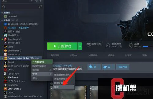 csgo不能在安全服务器游玩怎么办_csgo不在安全服务器上玩游戏解决方法