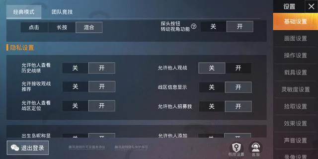 csgo外挂网站 “吃鸡”玩家总结6个防误封技巧，小白衣服也算一条，建议收藏